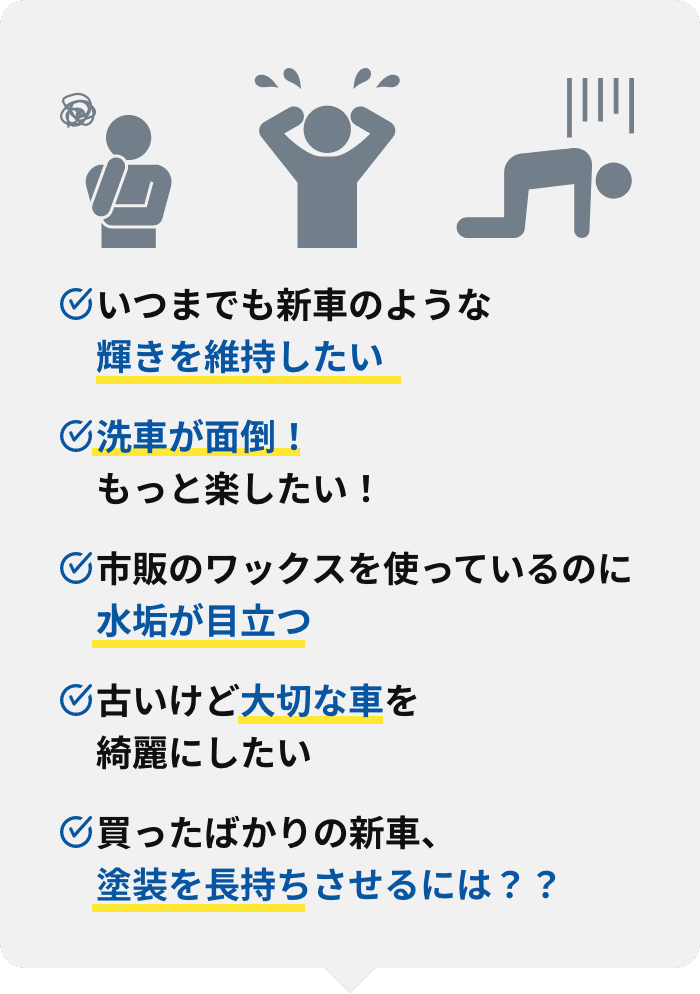 たとえばこんなお悩み