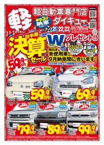 190920-iwaki_flyer - コピー